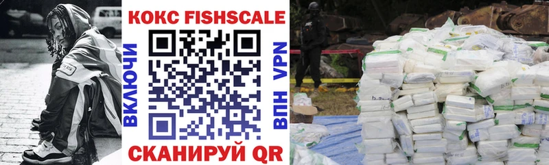 Купить  Свирск  Cocaine Fish Scale 