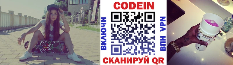 Codein Purple Drank  Купить закладки  Свирск 