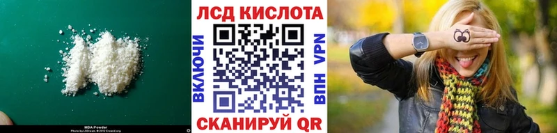 ЛСД экстази кислота  Купить где  Свирск 