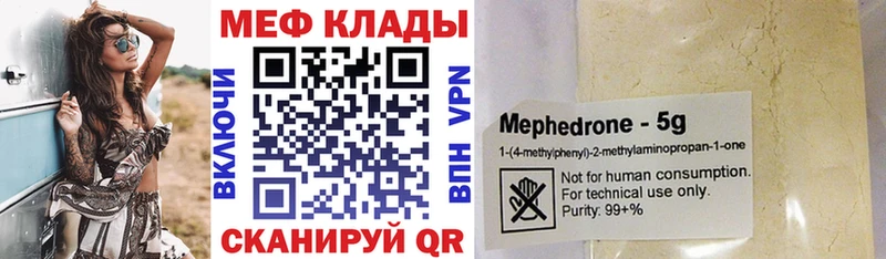 Купить закладки Свирск МЯУ-МЯУ VHQ