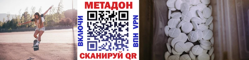 Метадон кристалл  Купить закладки  Свирск 